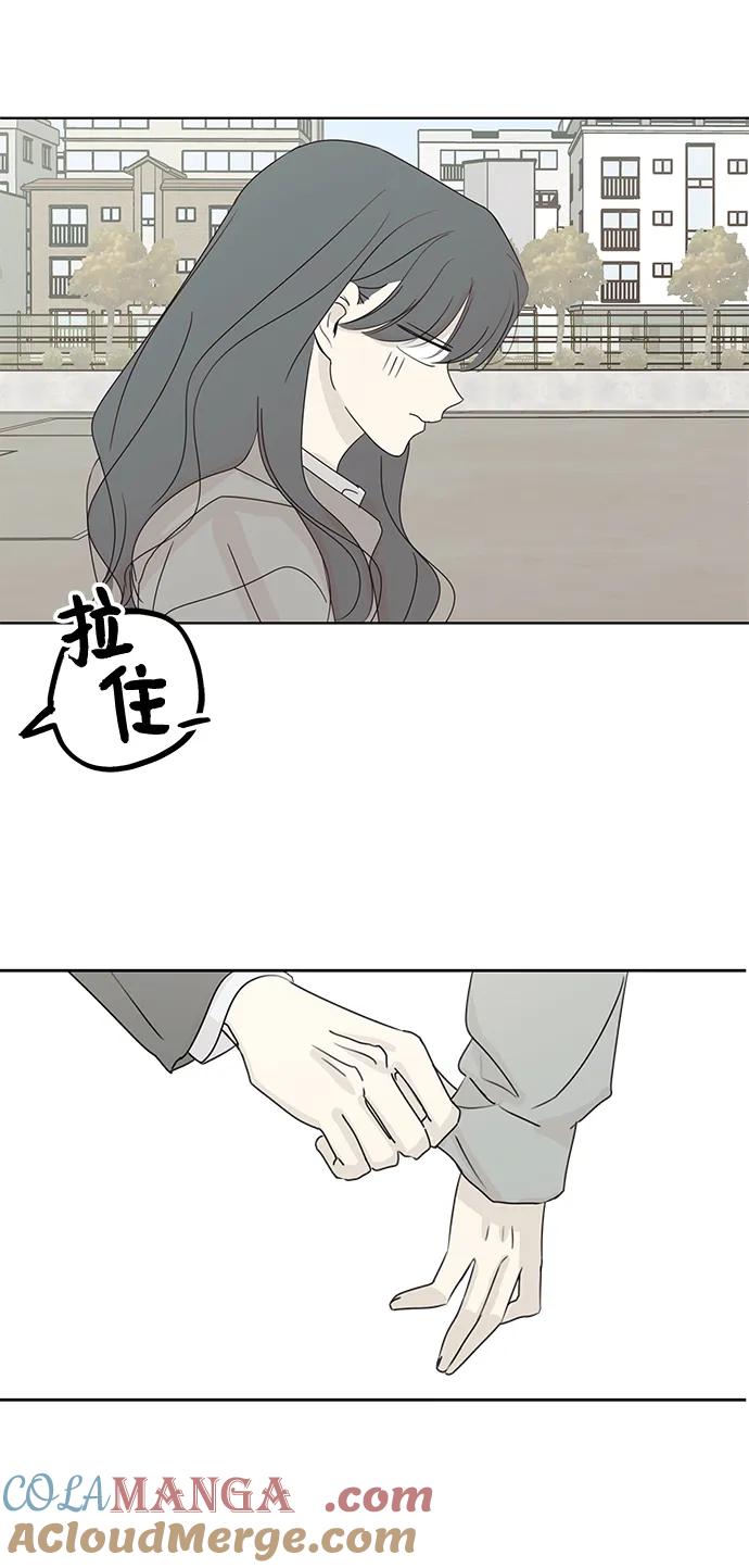 暗号是002! - 第35话 - 第40张图