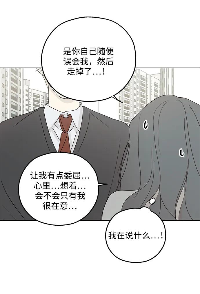 暗号是002! - 第35话 - 第5张图