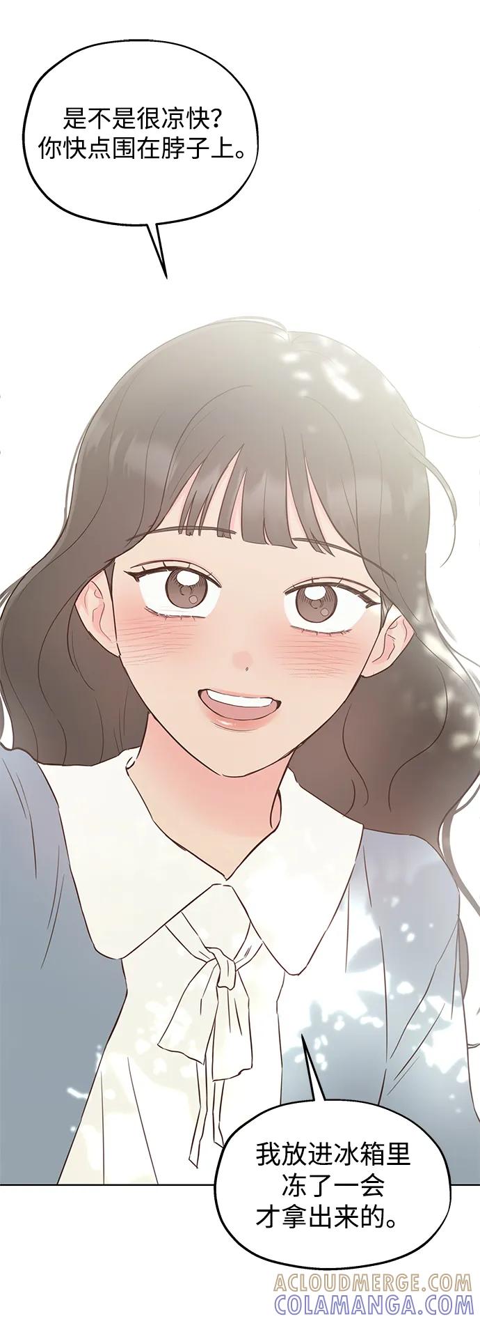 《暗恋的季节》第35话 第61页