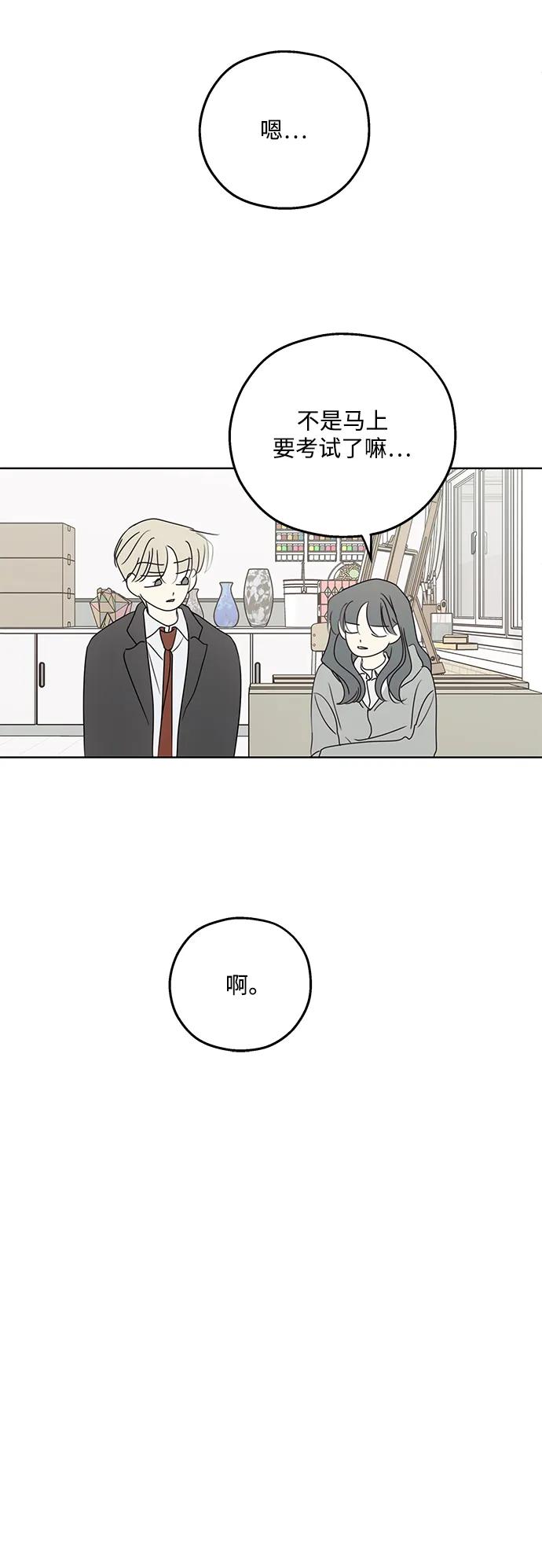 暗号是002! - 第35话 - 第47张图