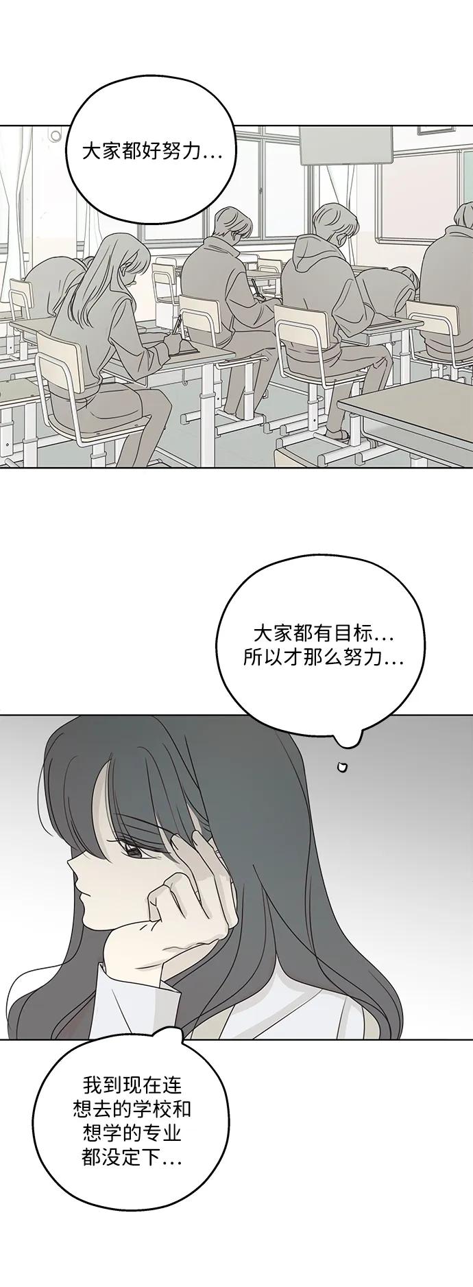 暗号是002! - 第35话 - 第50张图