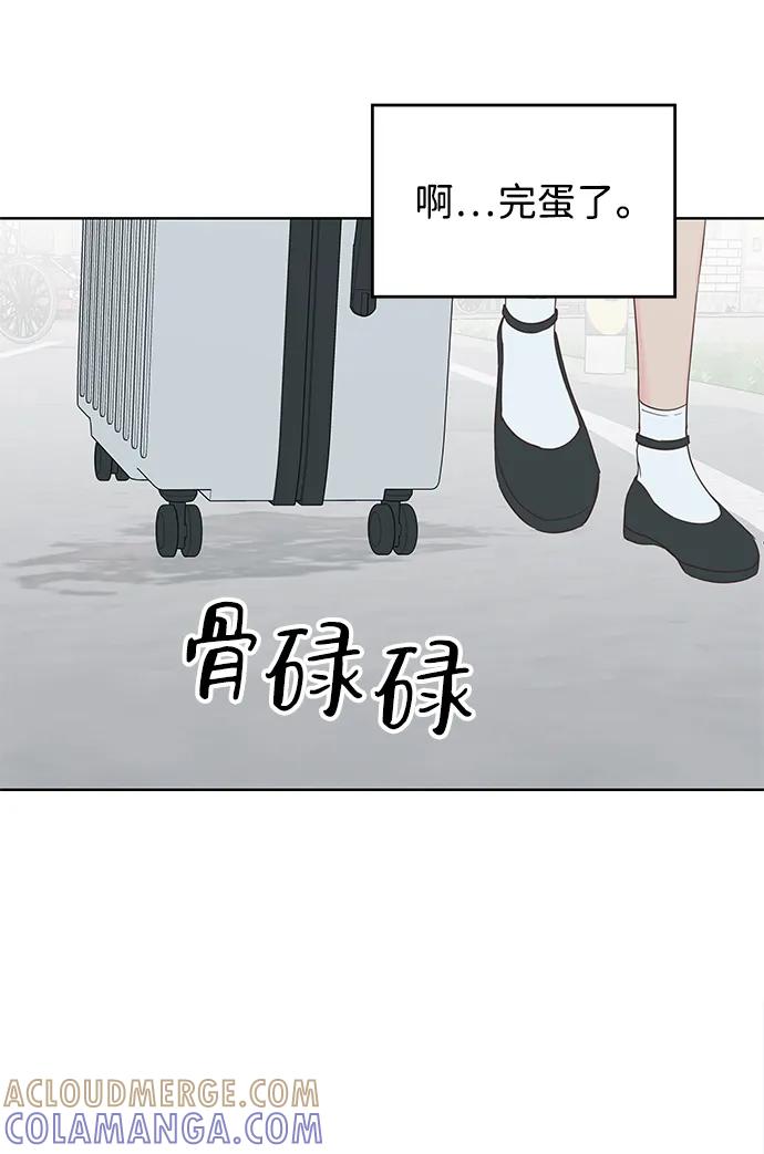 《暗恋的季节》第35话 第31页
