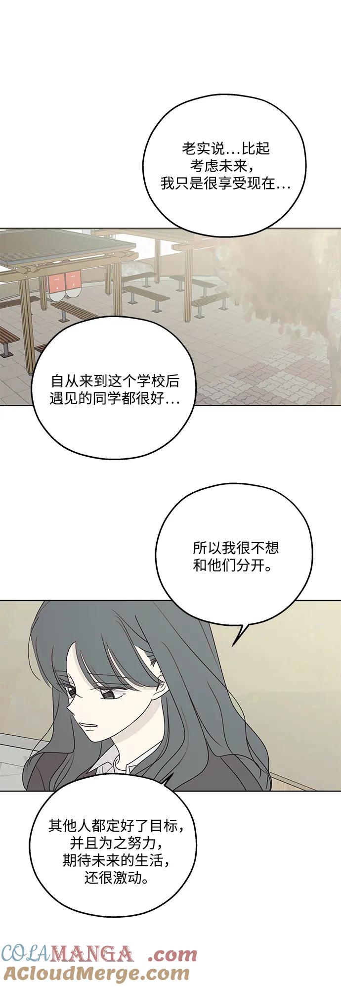 暗号是002! - 第35话 - 第64张图