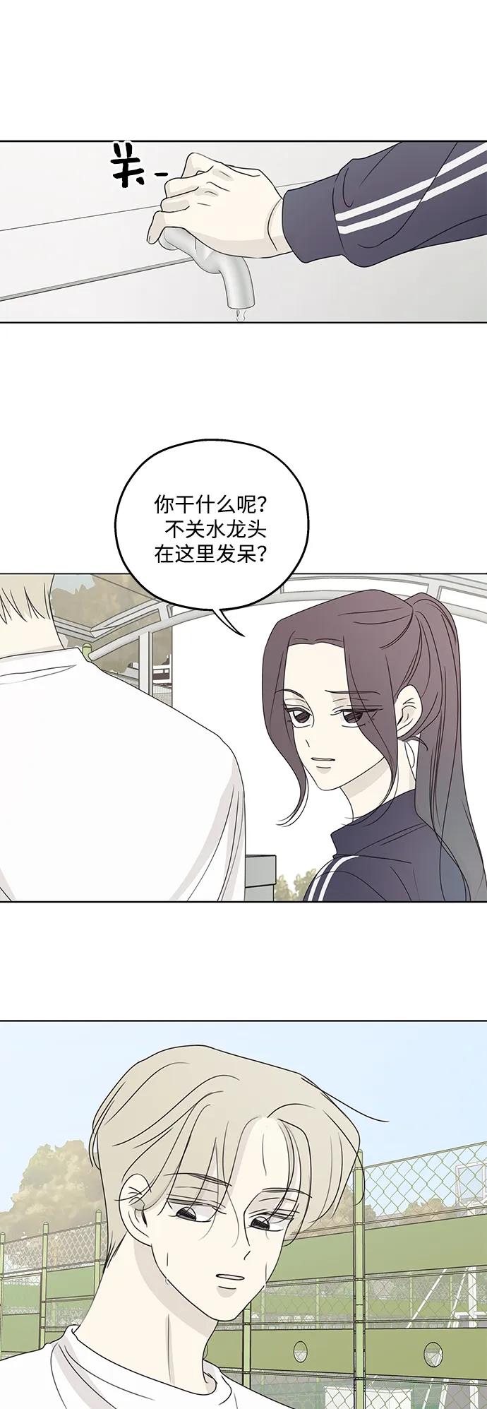 暗号是002! - 第35话 - 第26张图