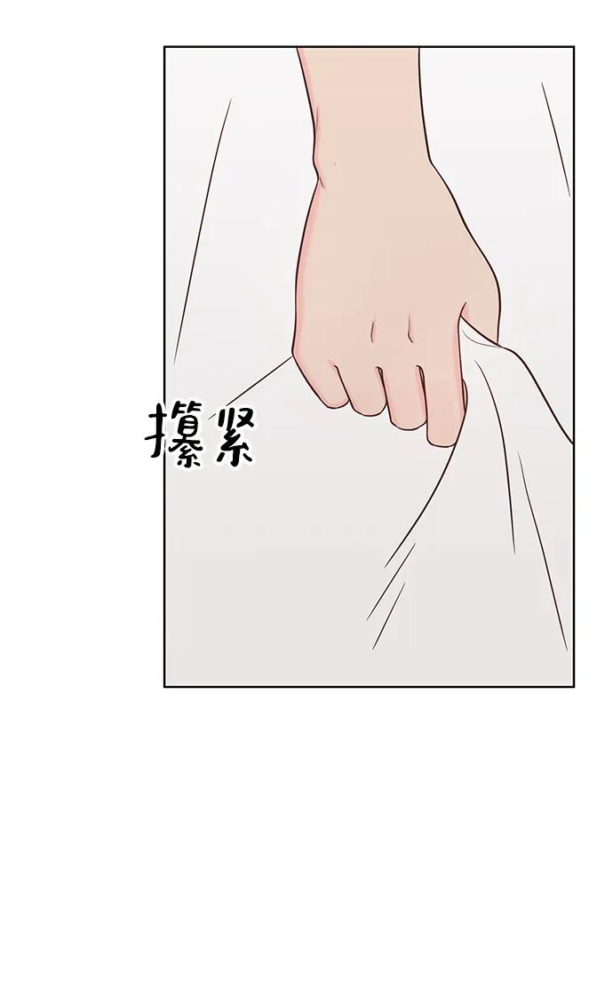 《暗恋的季节》第35话 第44页