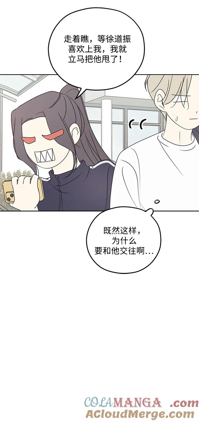 暗号是002! - 第35话 - 第34张图