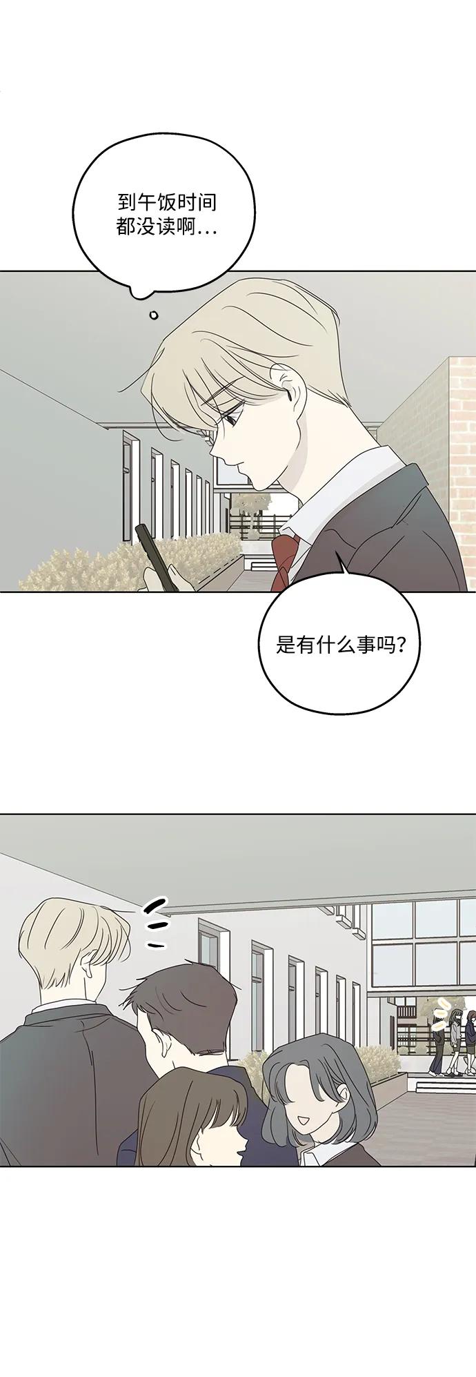 暗号是002! - 第35话 - 第38张图