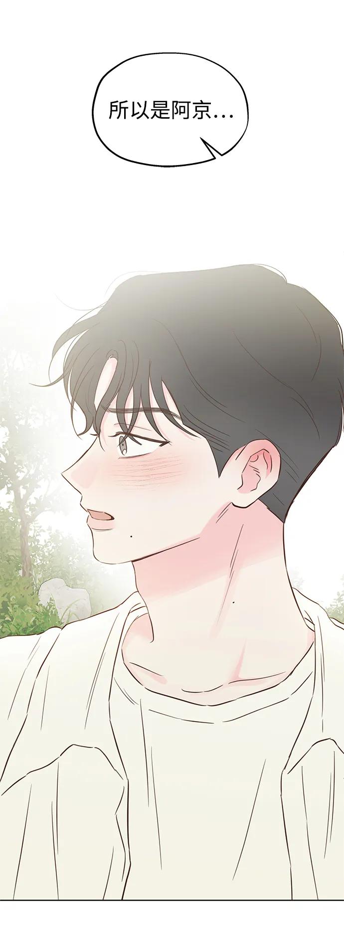 《暗恋的季节》第35话 第69页