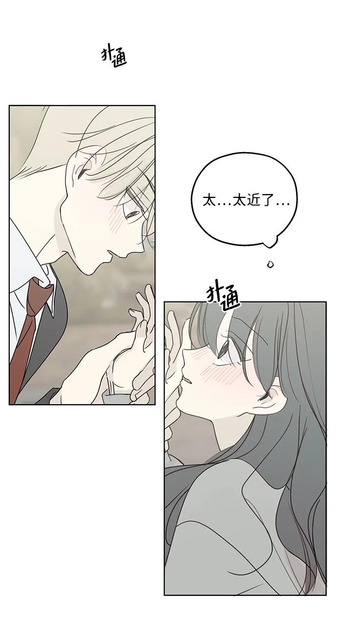 暗号是002! - 第35话 - 第8张图