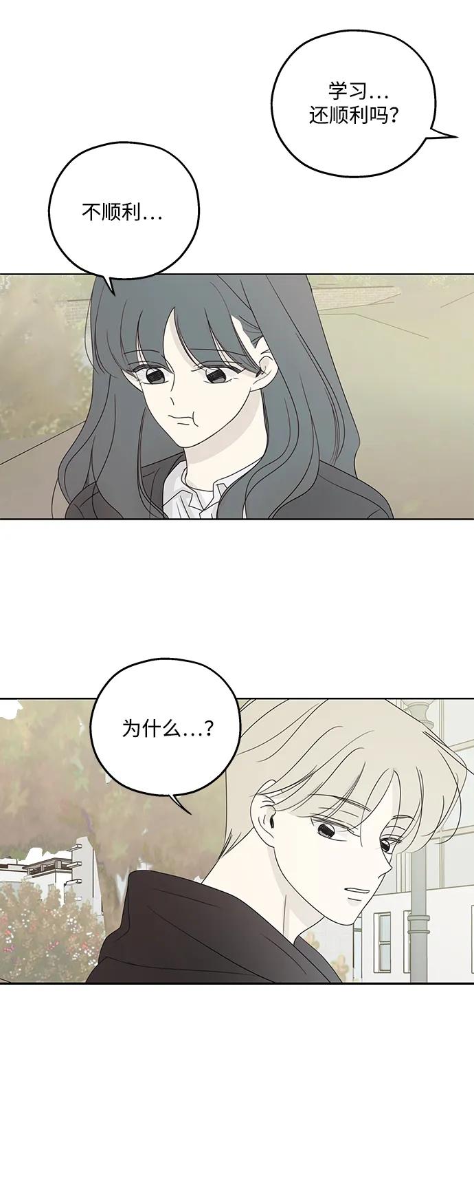 暗号是002! - 第35话 - 第60张图