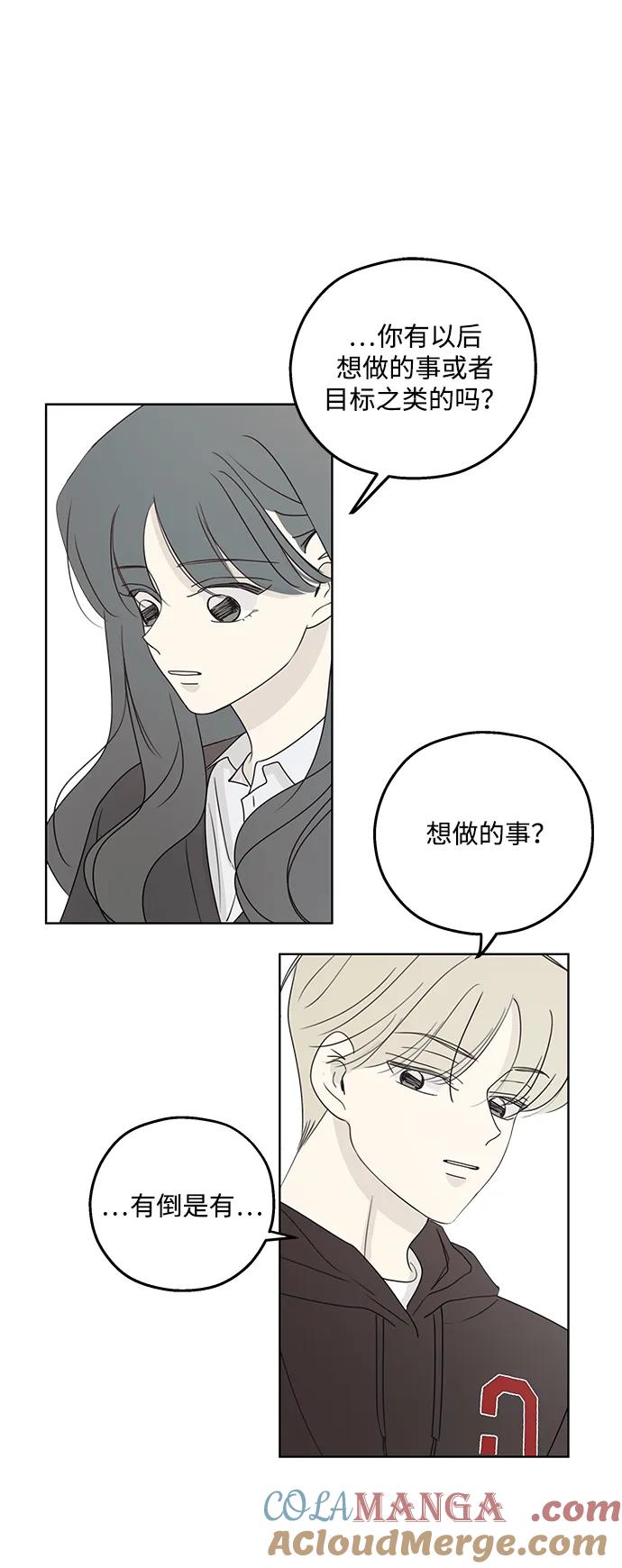 暗号是002! - 第35话 - 第61张图