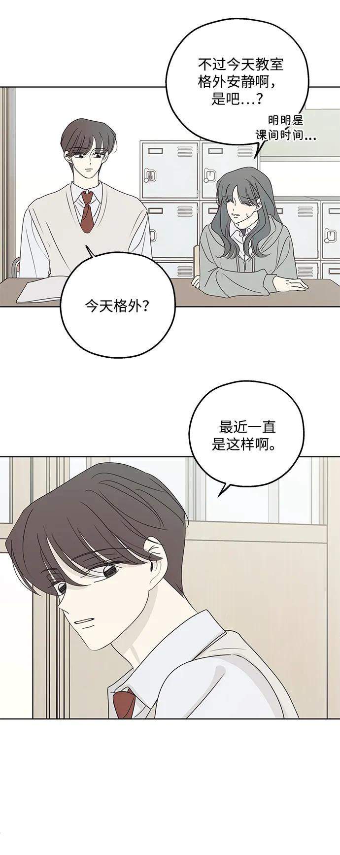 暗号是002! - 第35话 - 第18张图