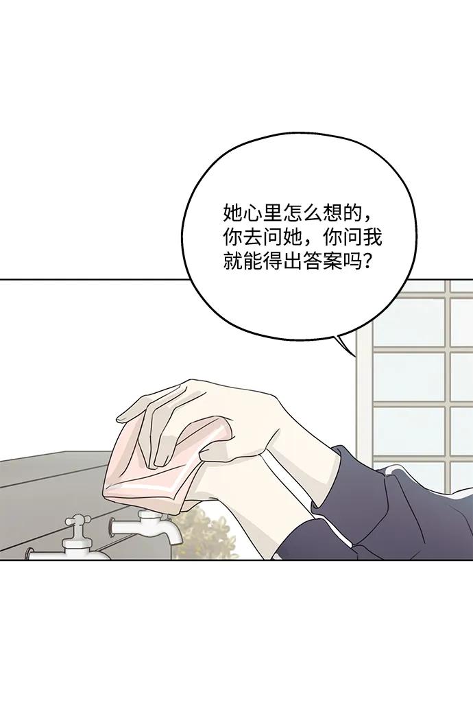 暗号是002! - 第35话 - 第30张图