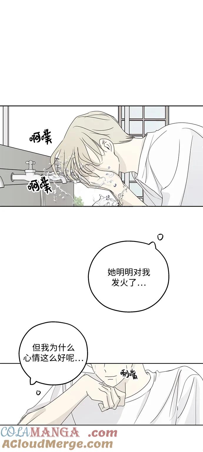 暗号是002! - 第35话 - 第22张图