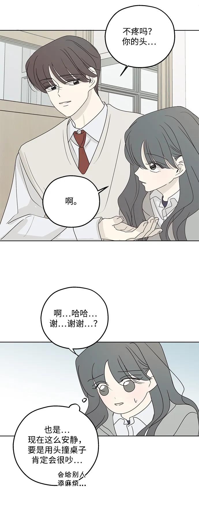 暗号是002! - 第35话 - 第17张图