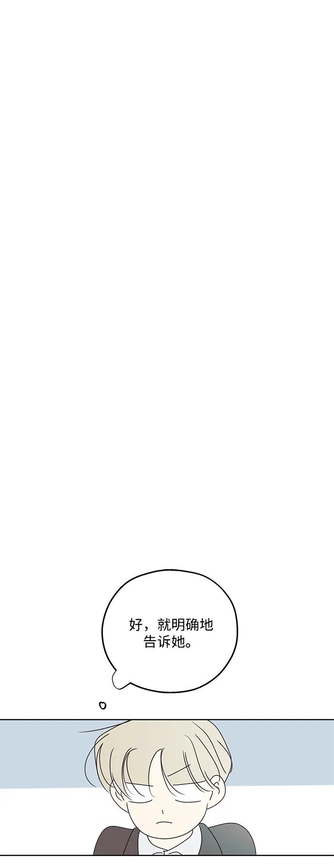 暗号是002! - 第35话 - 第35张图