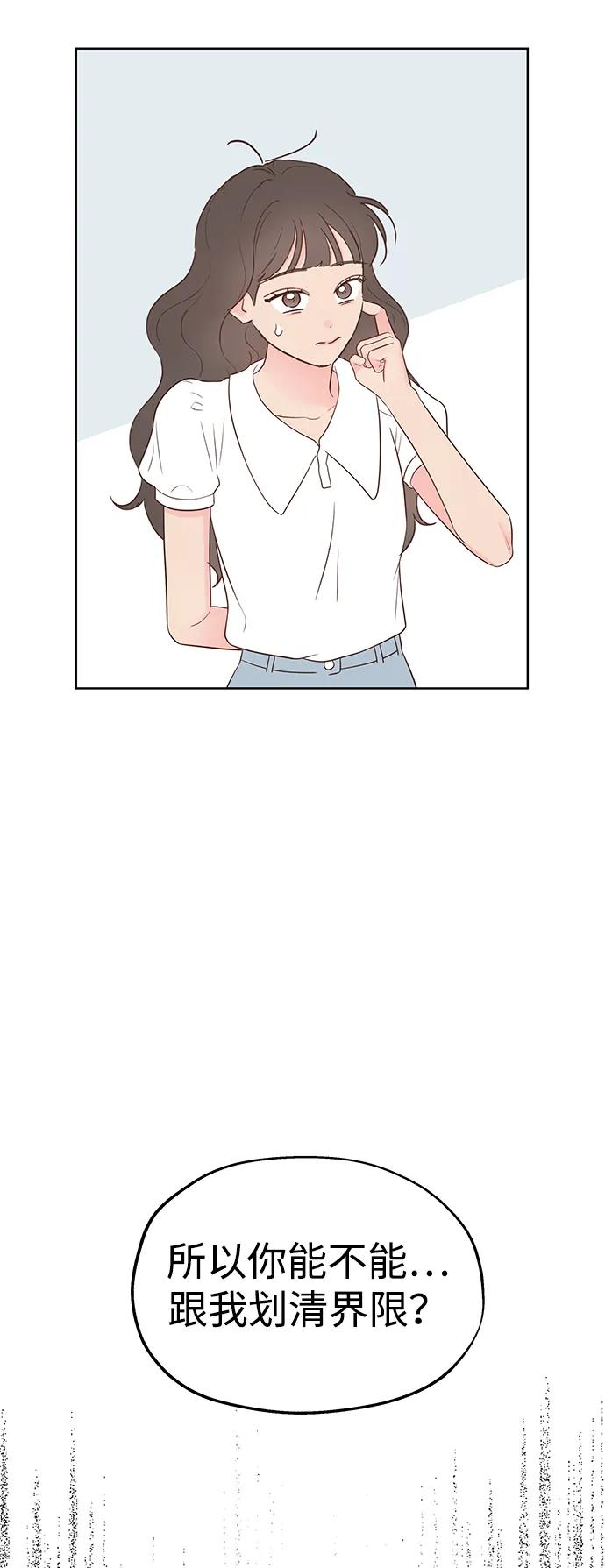 《暗恋的季节》第35话 第27页