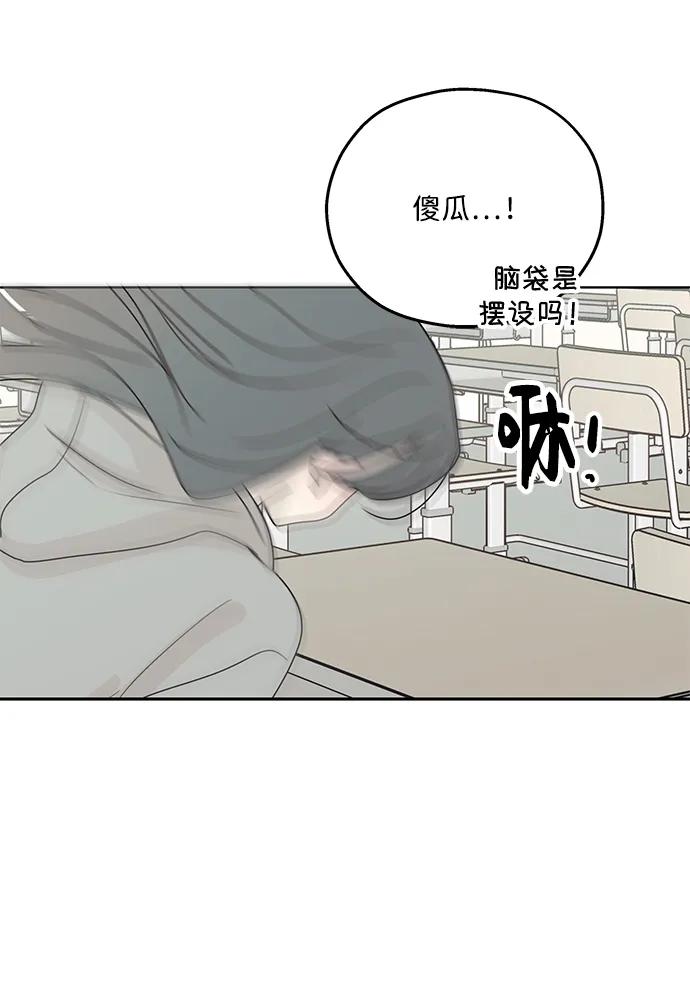 暗号是002! - 第35话 - 第15张图