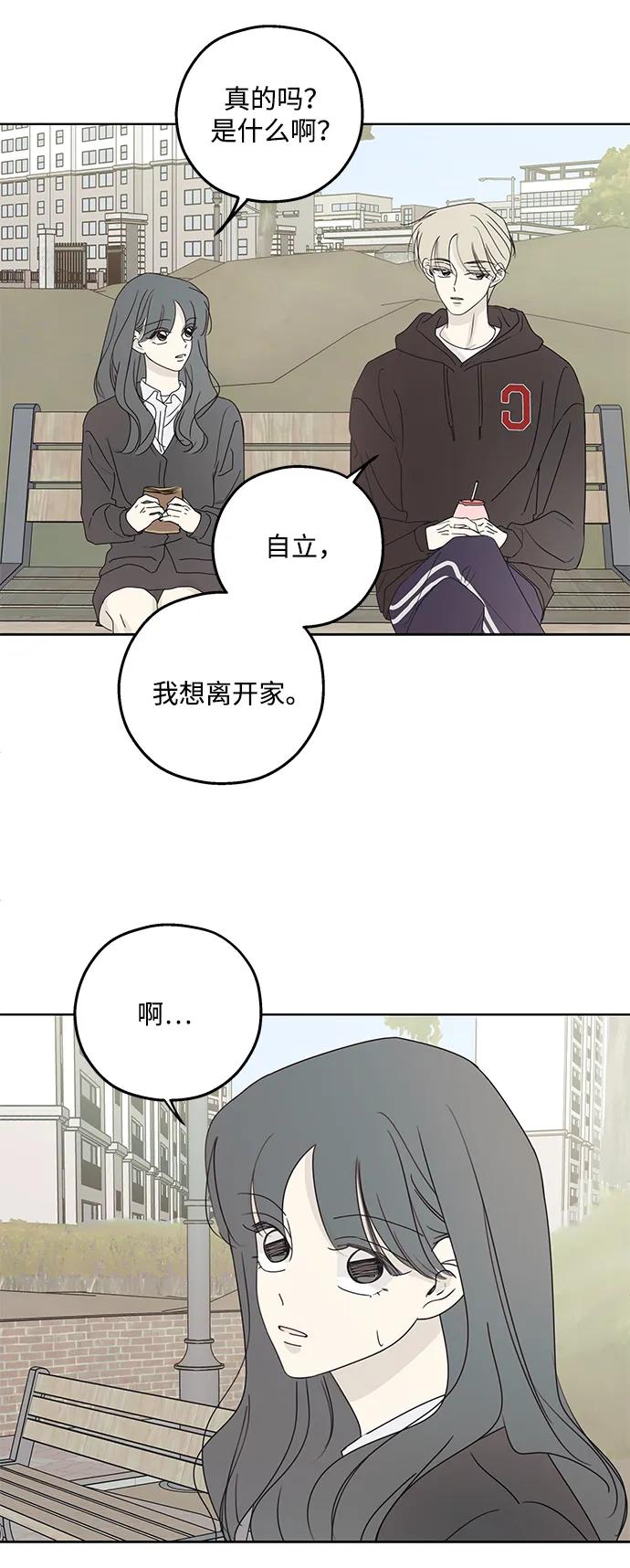 暗号是002! - 第35话 - 第62张图