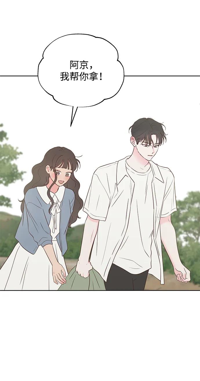 《暗恋的季节》第35话 第65页