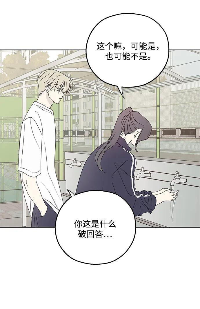 暗号是002! - 第35话 - 第29张图