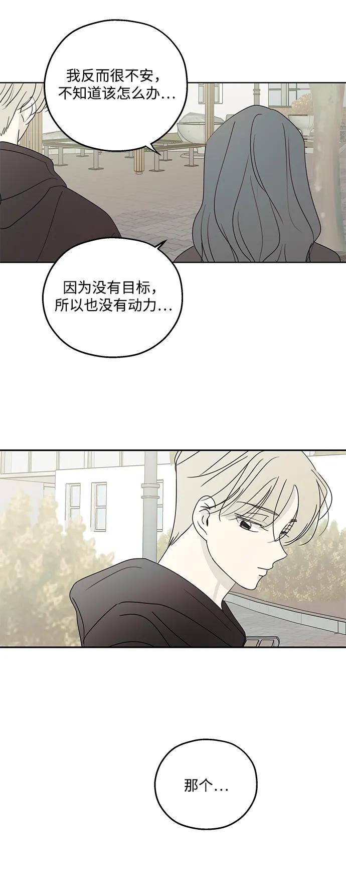 暗号是002! - 第35话 - 第65张图
