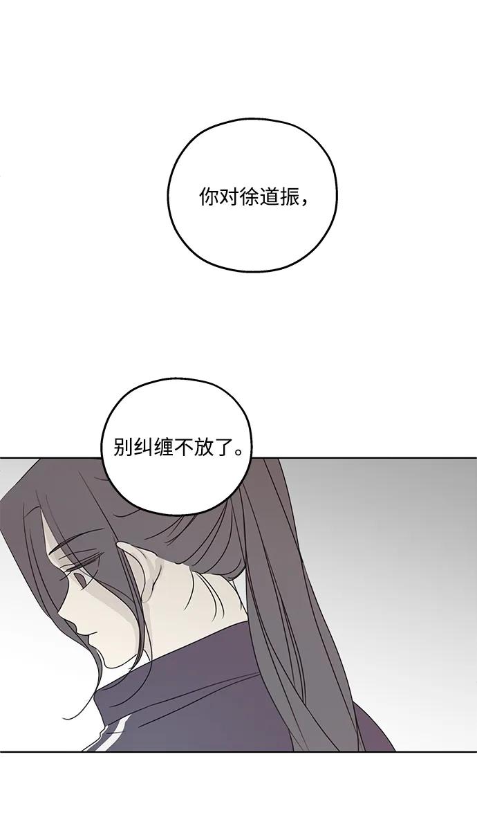 暗号是002! - 第35话 - 第32张图