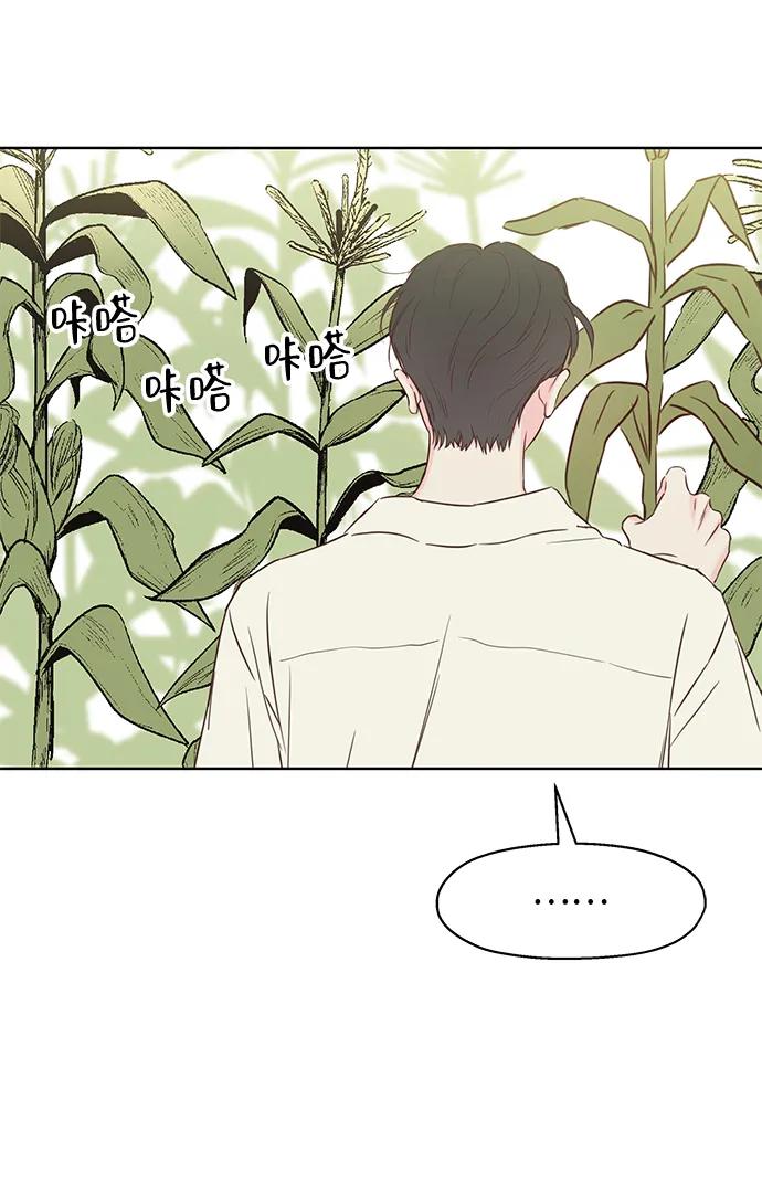 《暗恋的季节》第35话 第48页