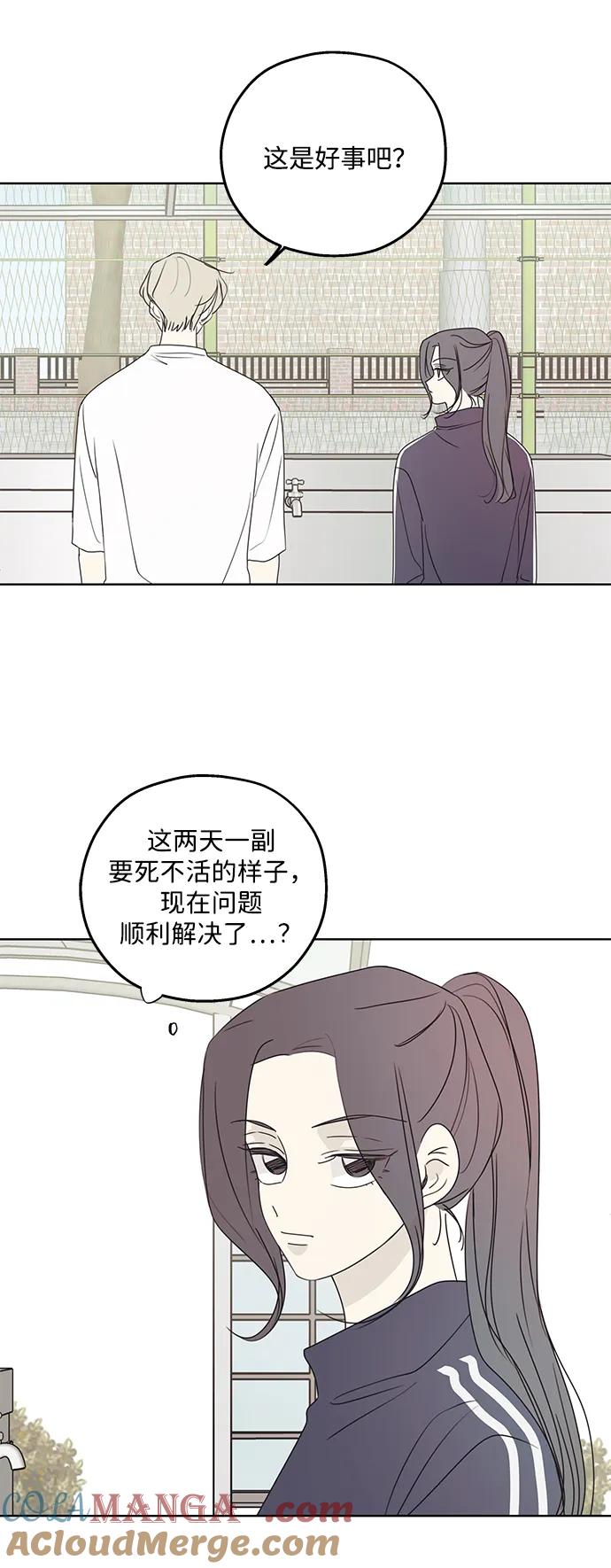 暗号是002! - 第35话 - 第28张图