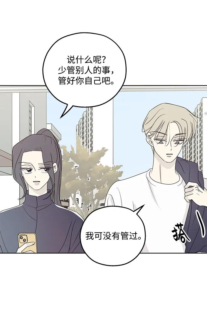 暗号是002! - 第35话 - 第33张图