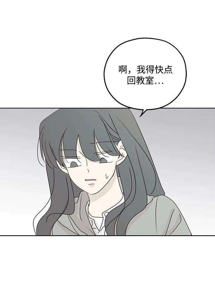 暗号是002! - 第35话 - 第42张图