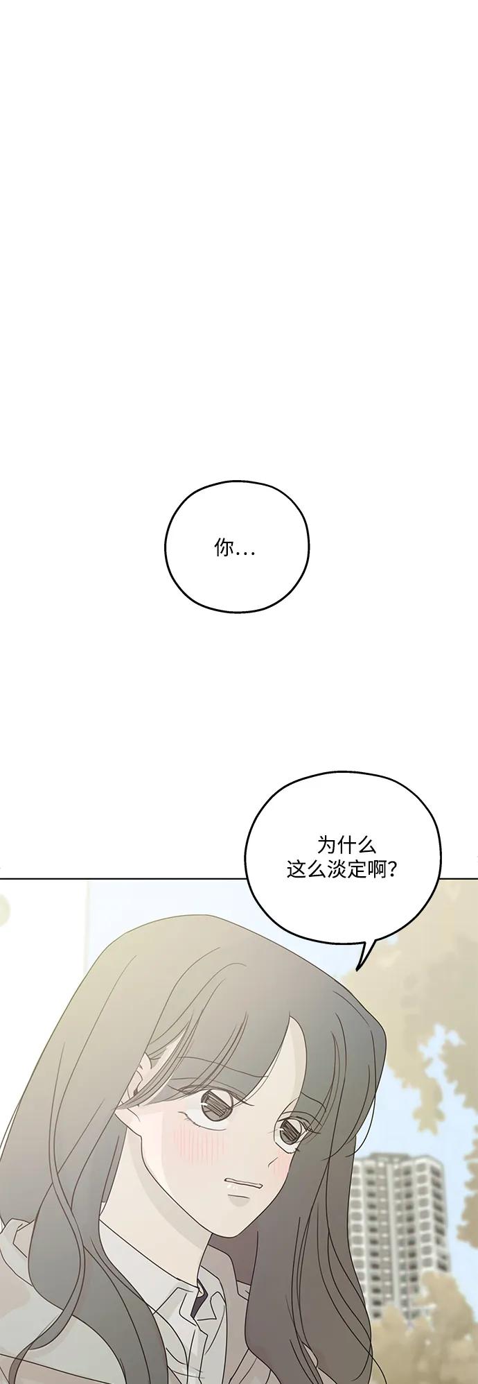 暗号是002! - 第35话 - 第2张图