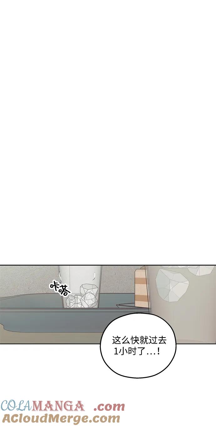 暗号是002! - 第36话 - 第46张图