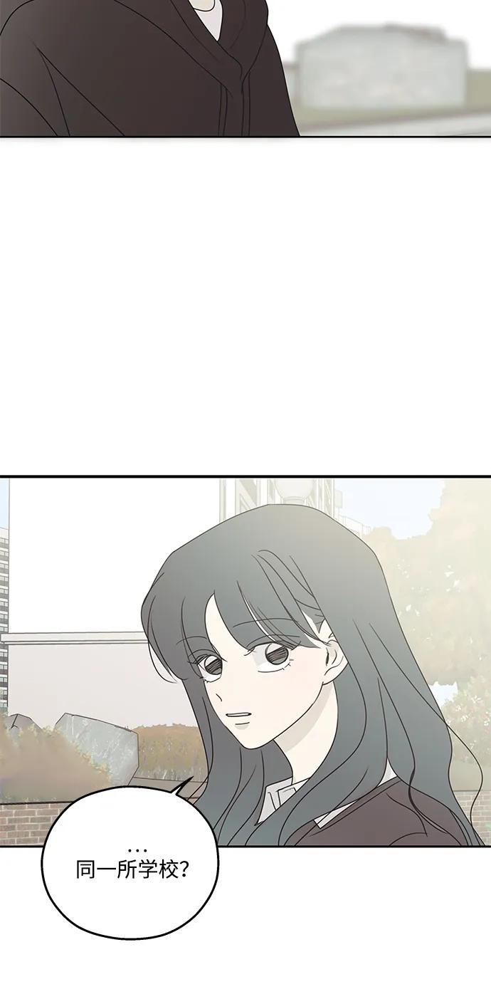 暗号是002! - 第36话 - 第3张图