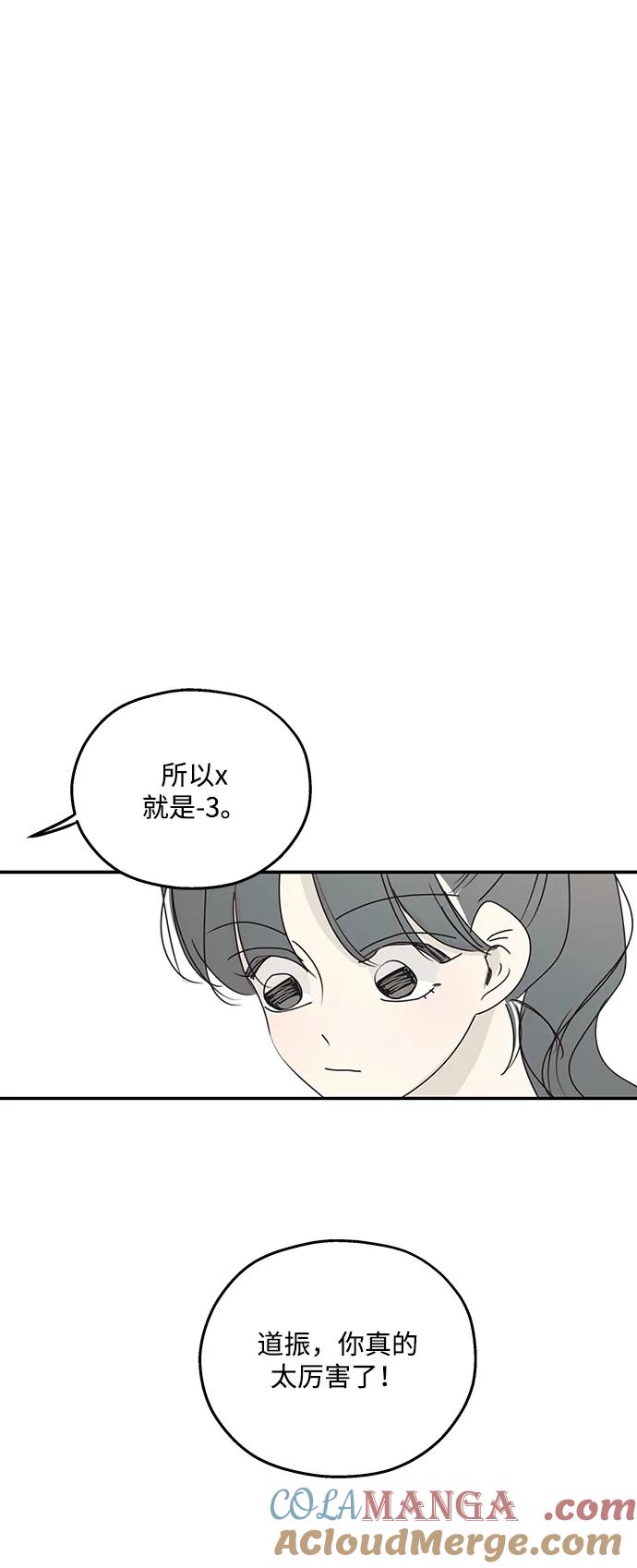 暗号是002! - 第36话 - 第22张图