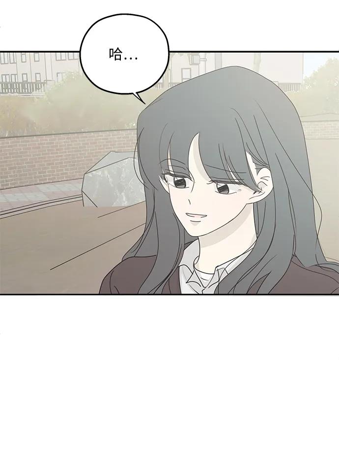 暗号是002! - 第36话 - 第5张图