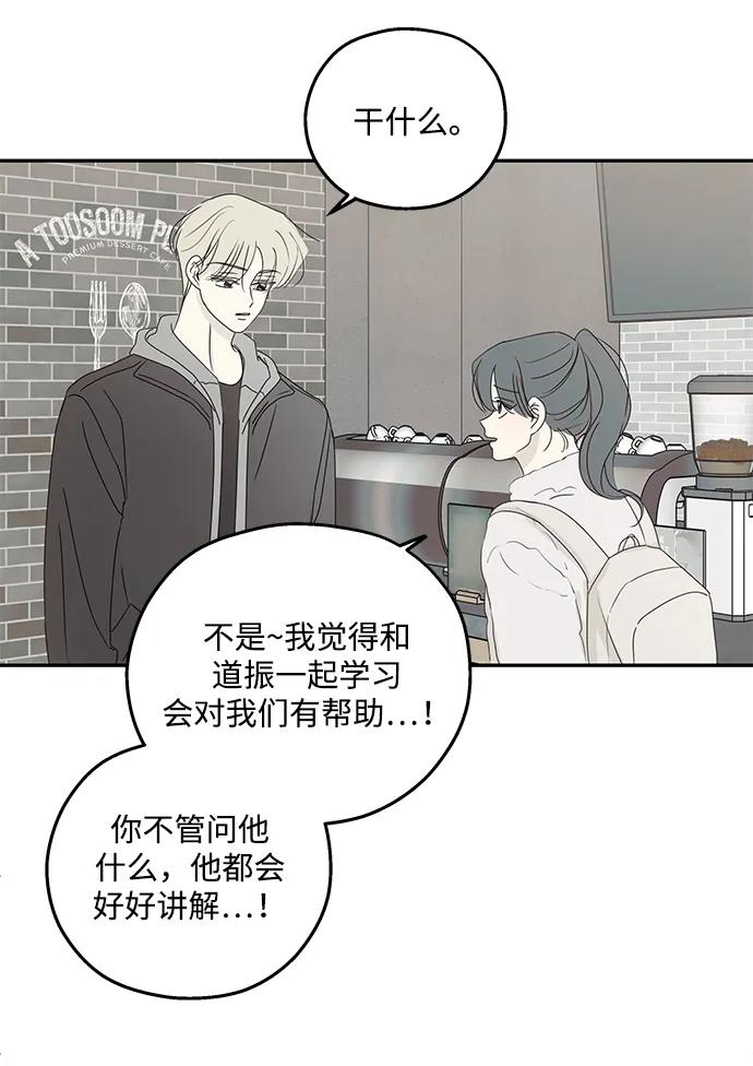 暗号是002! - 第36话 - 第38张图