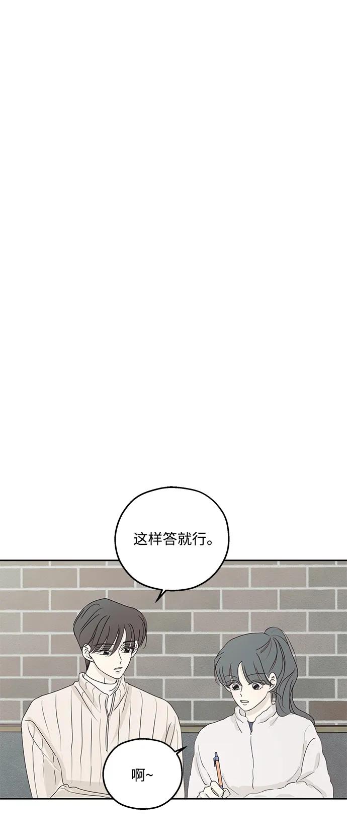 暗号是002! - 第36话 - 第42张图