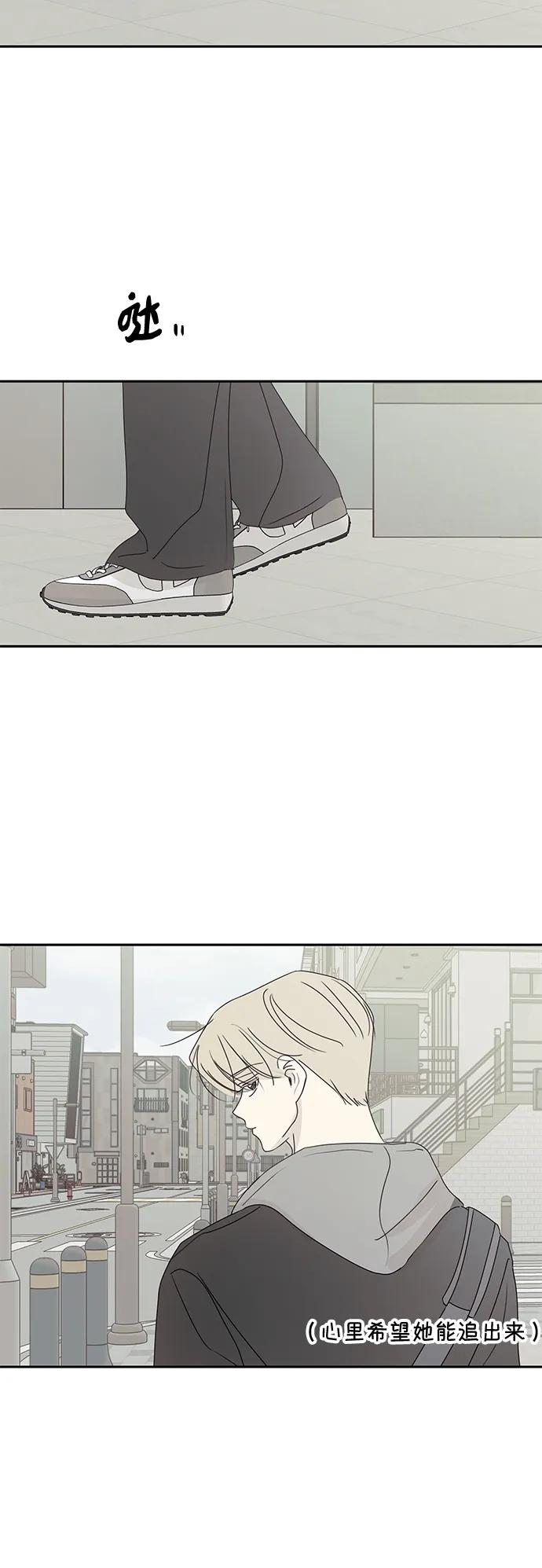 暗号是002! - 第36话 - 第69张图