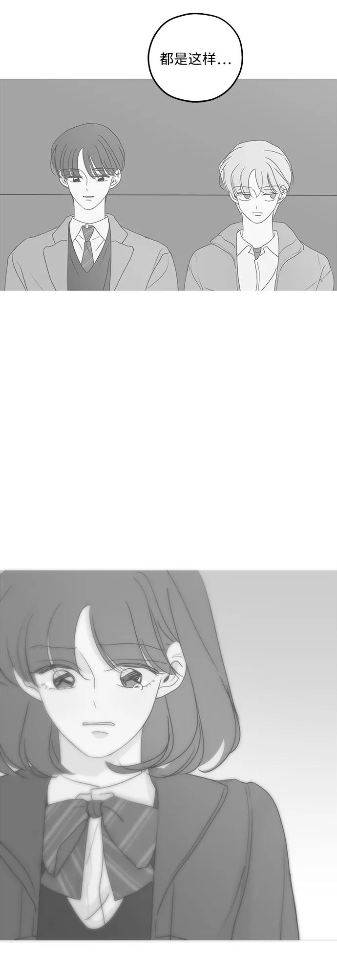 暗号是002! - 第36话 - 第65张图