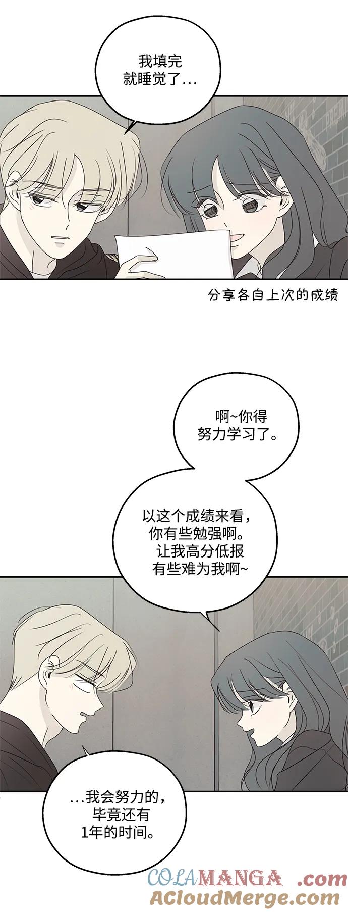 暗号是002! - 第36话 - 第13张图