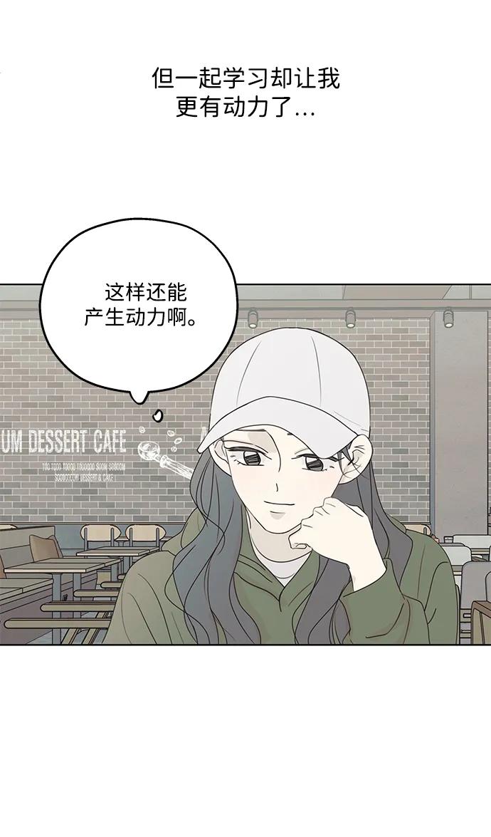 暗号是002! - 第36话 - 第17张图