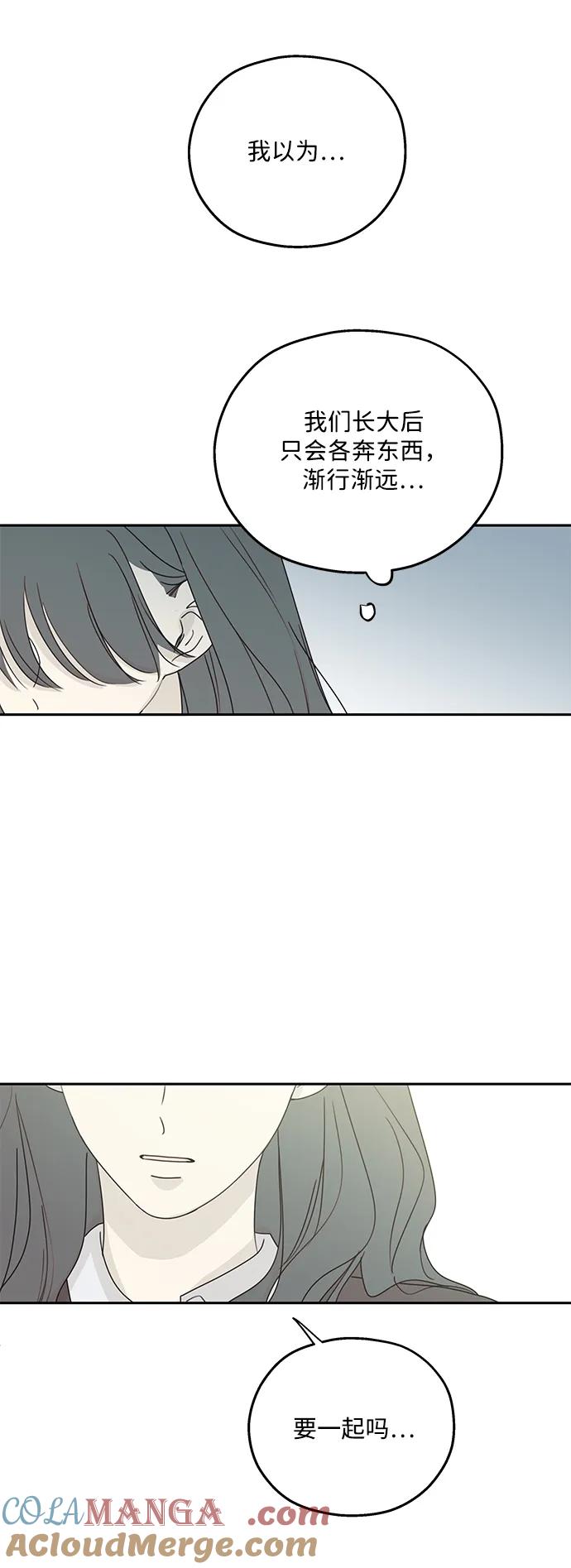 暗号是002! - 第36话 - 第7张图