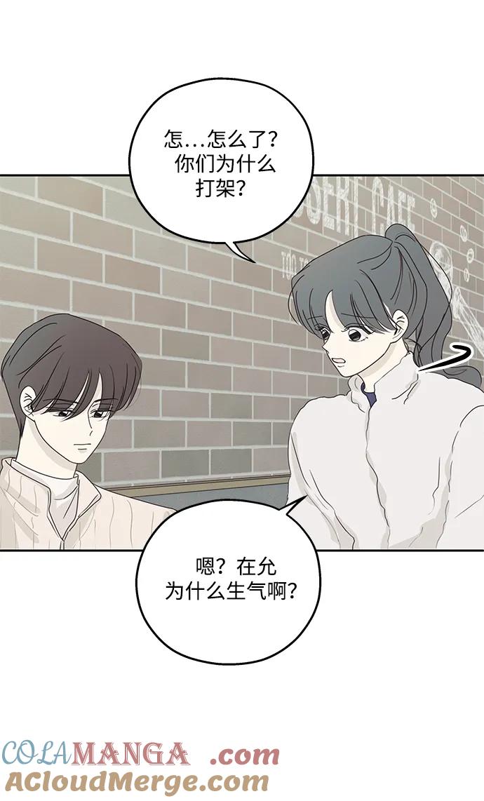 暗号是002! - 第36话 - 第61张图