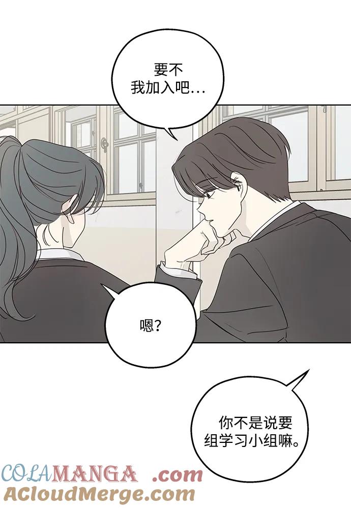 暗号是002! - 第36话 - 第28张图