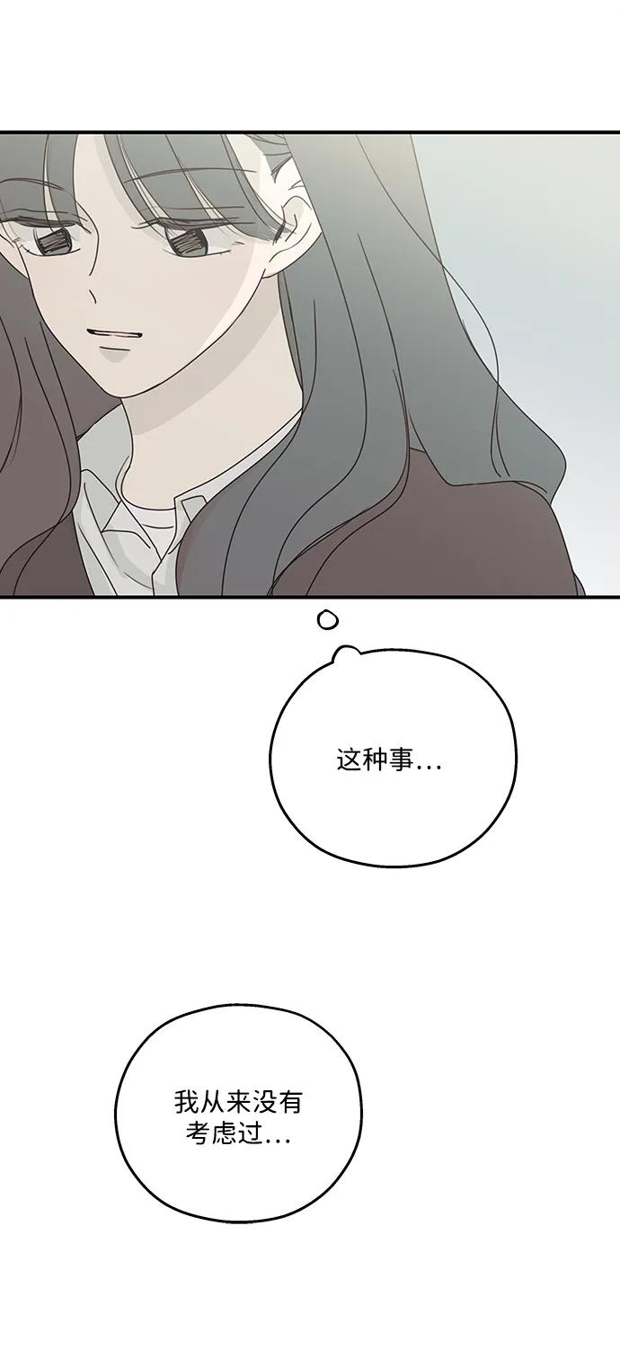 暗号是002! - 第36话 - 第6张图