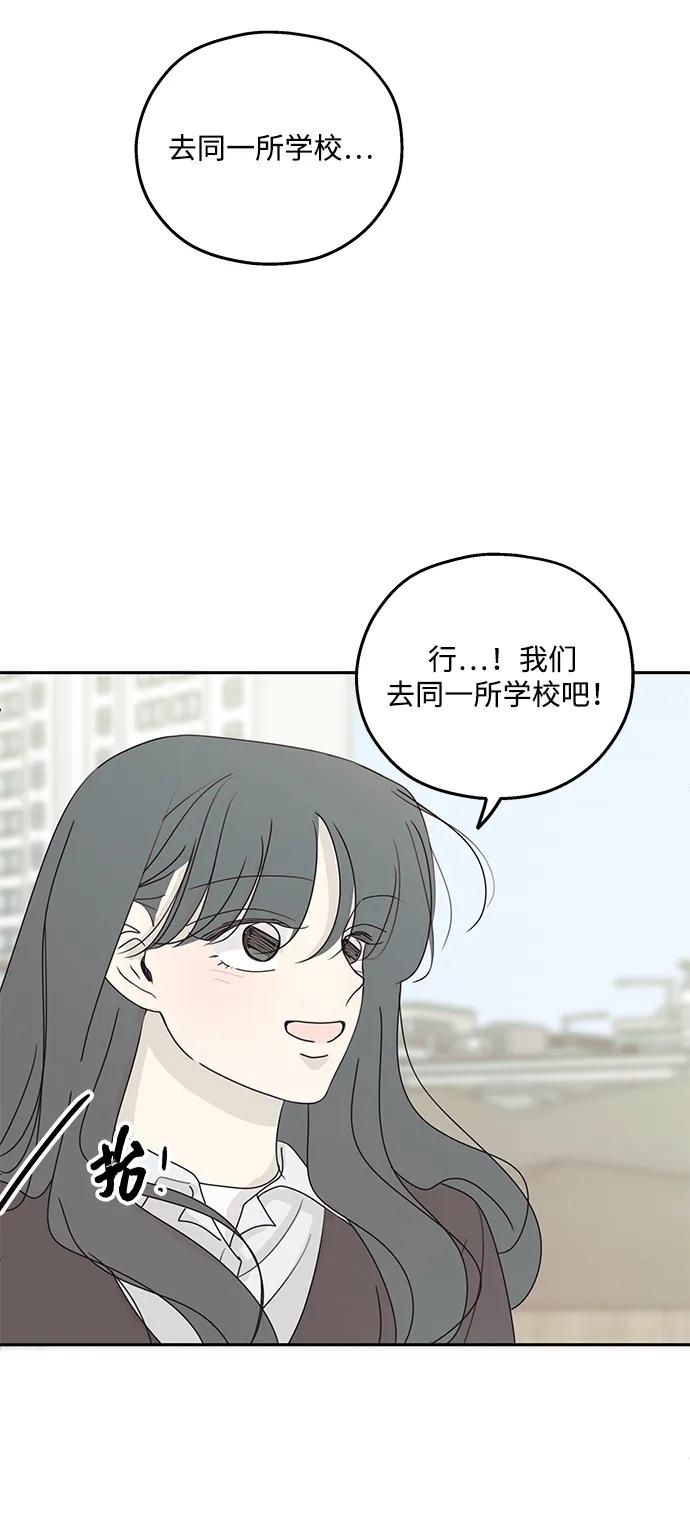 暗号是002! - 第36话 - 第8张图