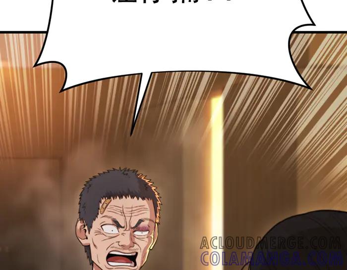 《疯颜档案》第36话 危险任务 第145页