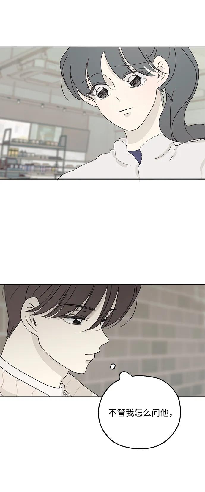 暗号是002! - 第36话 - 第63张图