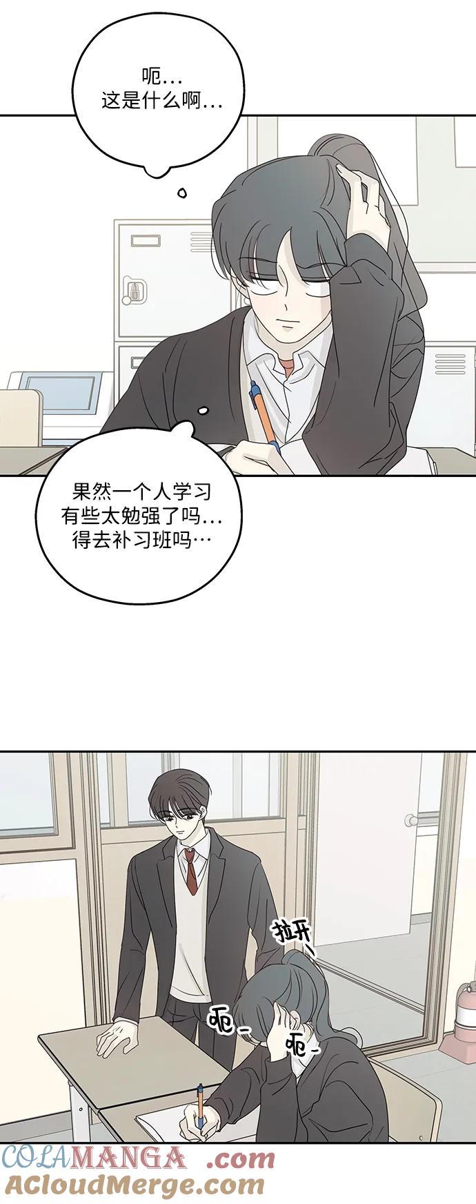 暗号是002! - 第36话 - 第19张图